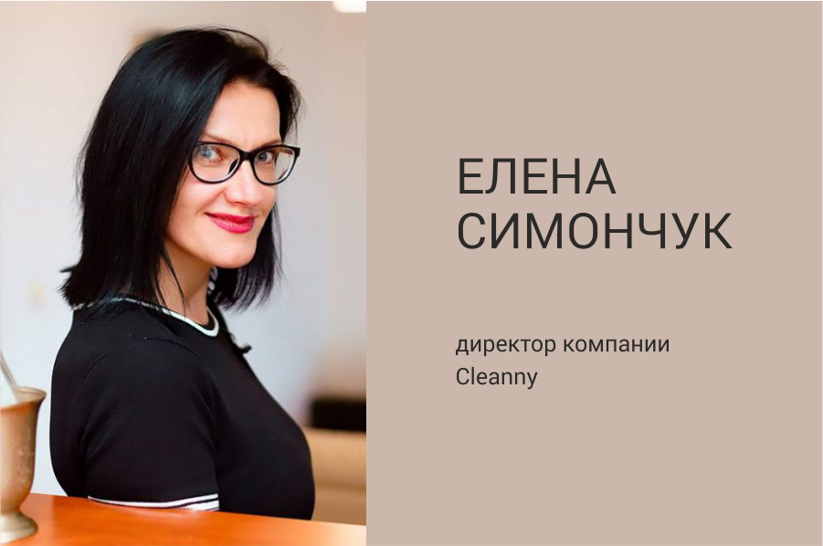 Елена Симончук - руководитель частной фирмы 